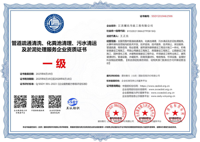 天津企业资质证书